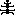 千手観音