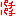 拍手
