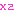 ×２