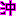 沖