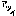 暑い