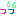 あせり