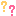 ？？