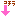 やじるし