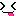 てへ