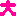 大