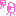 め