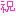 祝
