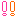 １１