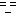 汗