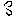 汗