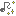 音符