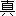 Sin