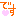 です