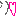 うふ
