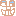 いひひ