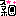 suo