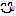 にこ
