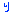 り