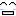 にこっ
