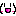 わーい