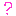 ？