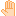 手