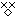 悲