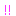 びっくり