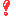 びっくり