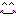 にこ