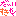 だいすきやで