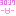 よろしく