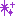 きらきら