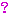？？
