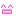 にこ