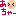 あちゃー