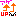 テンションアゲ↑↑