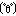 驚愕