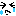 泣