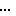 ・・・