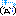 汗
