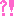あ