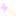 きらきら