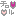 ﾁﾛﾙ