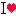 Ｉラブ