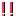 びっくり