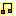 音符