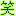 あはは