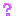 ?????(クエスチョン)